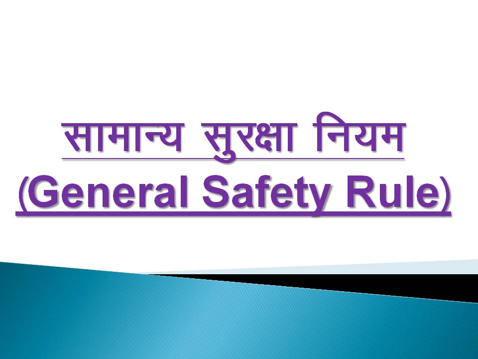 to Safety Training Hindi PPT
